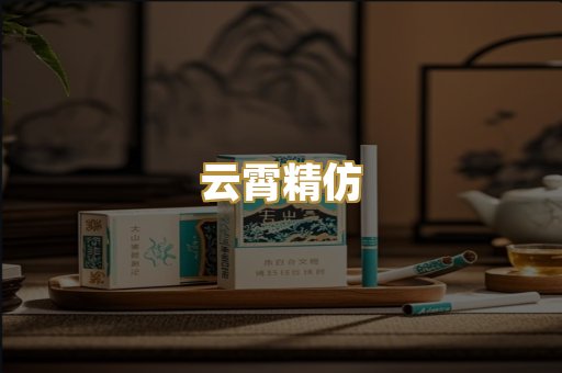 越代高仿